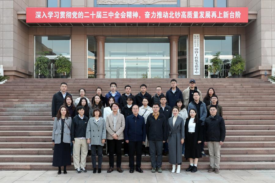 北科院團委組織團員青年赴北京印鈔有限公司開展主題團日